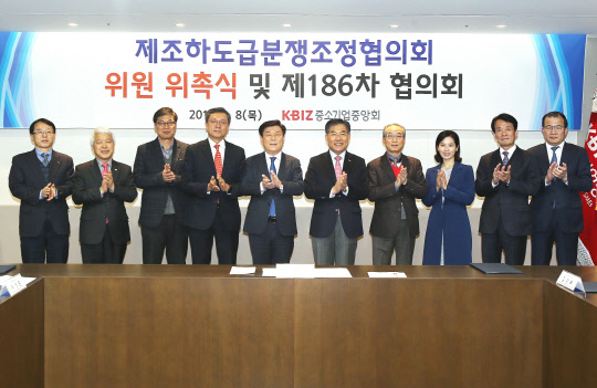 8일 서울 여의도 중소기업중앙회에서 열린 제조하도급분쟁조정협의회 위원 위촉식에서 김경만 중기중앙회 경제정책본부장(왼쪽부터), 조유현 서울시립대 산학협력단 교수, 이윤재 숭실대 교수, 이성훈 법무법인 바른 변호사, 박성택 중기중앙회장, 이의현  대일특수강 대표, 김상복 두원전선 대표, 이유경 포스코 상무, 김종달 미성포리테크 대표, 류현우 현대자동차그룹 상무 등이 사진촬영을 하고 있다. 중기중앙회 제공
